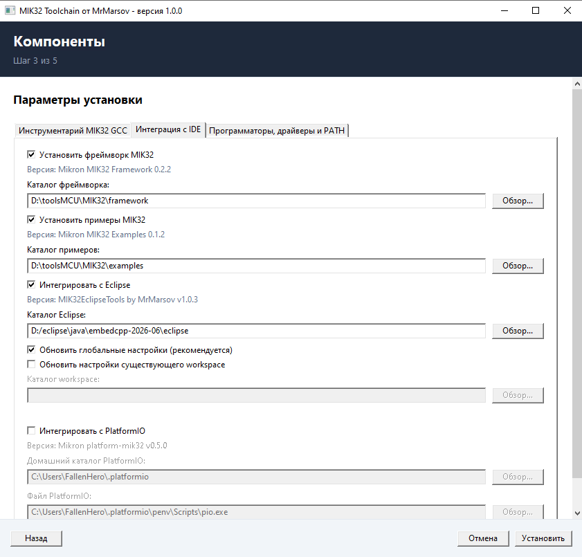Проверяем путь к Eclipse/PlarformIO и параметры интеграции.  